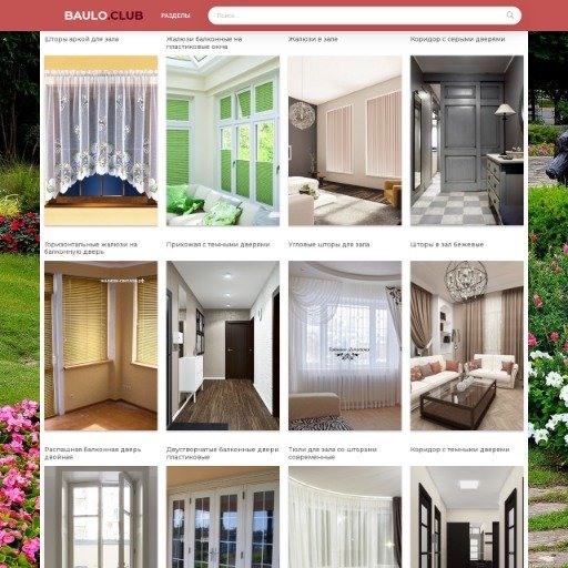 Какие конкретно занавески стоит купить в интерьере классицизма?