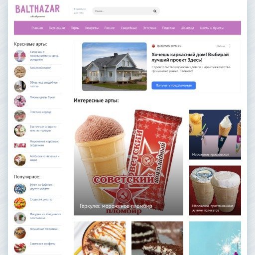 На что внимание обращать при выборе вкусного торта?