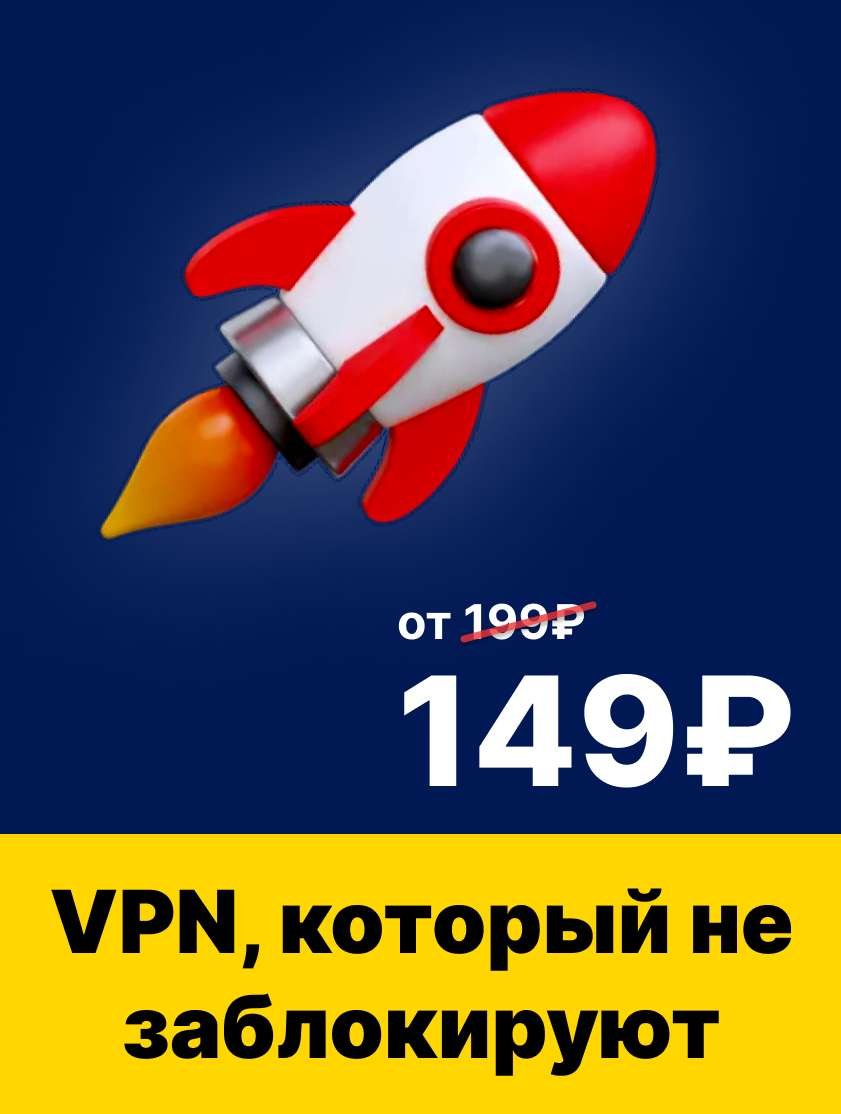 VPN - ваш стабильный спутник в мире интернета