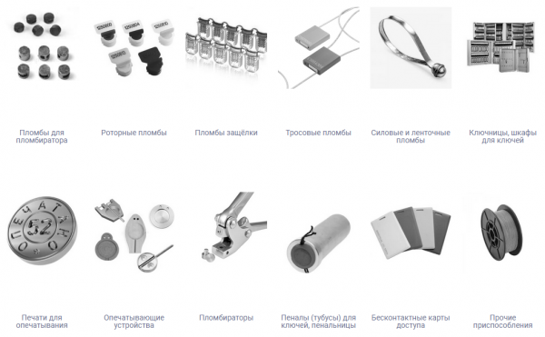 Материалы и технологии пломб и пломбираторов