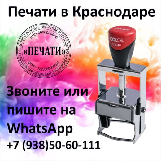 Обширный каталог печатей и штампов по комфортным ценам