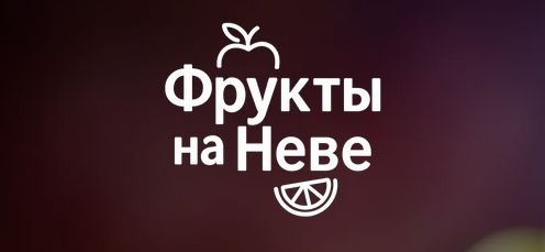 Доставка свежих фруктов и овощей