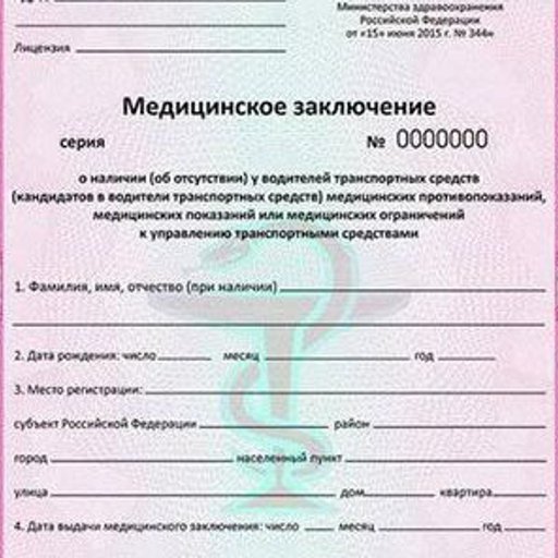 Где возможно будет купить легко и быстро медсправки