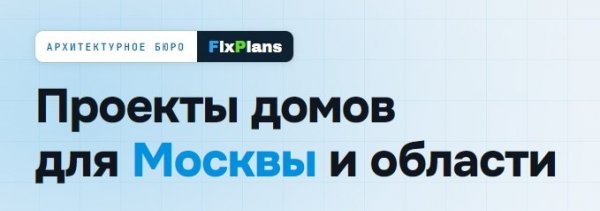 Выбор проекта дома с учетом будущих расходов