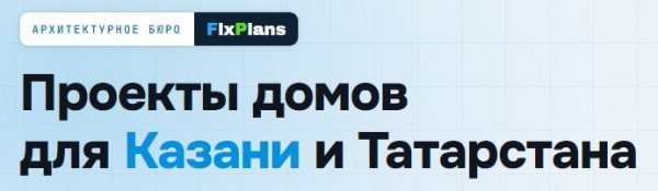 Как совместить площадь дома и расходы на строительство