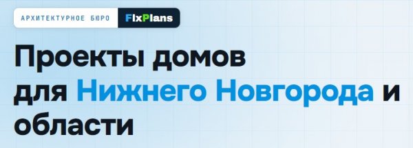 Как выбрать дом с учетом будущего участка