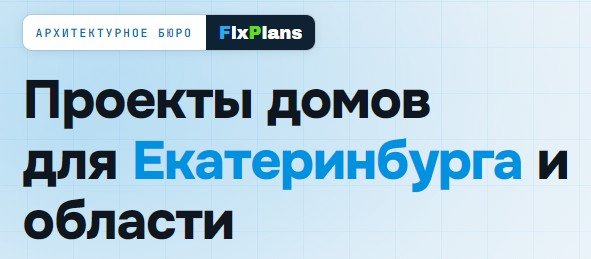 Проект дома: как заложить надежную основу