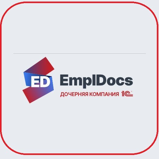 Кто сегодня применяет кабинет в системе EmplDocs для внедрения КЭДО